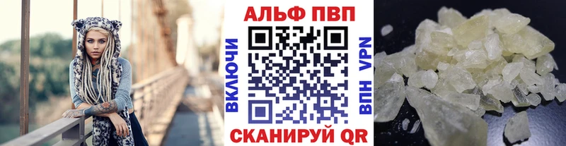 Альфа ПВП крисы CK  Павлово 
