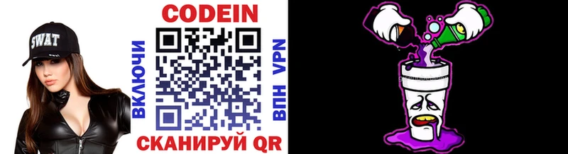купить закладку Павлово мега зеркало Кодеиновый сироп Lean напиток Lean (лин)