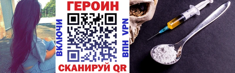 Героин белый  OMG tor  Павлово  купить наркотики цена 